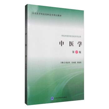 中医専門書セット 漢方・鍼灸・東洋医学｜長島書店オンラインストア(古書通販